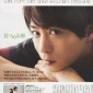 Sakurai Sho Image 435