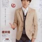 Sakurai Sho Image 440