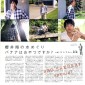 Sakurai Sho Image 49