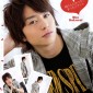 Sakurai Sho Image 84