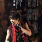Sakurai Sho Image 93