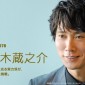 Sasaki Kuranosuke Image 1