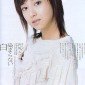 Sawajiri Erika Image 110