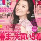 Shinohara Ryoko Image 1