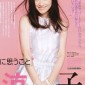 Shinohara Ryoko Image 4