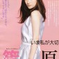 Shinohara Ryoko Image 5