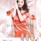 Shinohara Ryoko Image 11