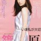 Shinohara Ryoko Image 5