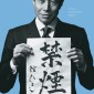 Tachi Hiroshi Image 28