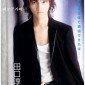 Taguchi Junnosuke Image 36