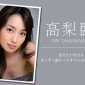 Takanashi Rin Image 3