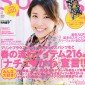 Takeuchi Yuko Image 13