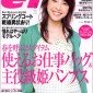 Takeuchi Yuko Image 15