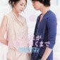 Takeuchi Yuko Image 16