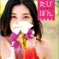 Takeuchi Yuko Image 28