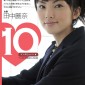 Tanaka Rena Image 105