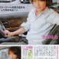 Tegoshi Yuya Image 18