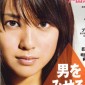 Toda Erika Image 17