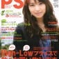 Toda Erika Image 40