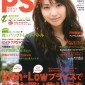 Toda Erika Image 40
