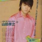 Yamada Takayuki Image 32