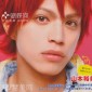 Yamamoto Yusuke Image 64