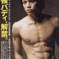 Yamamoto Yusuke Image 87