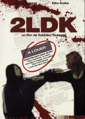 2LDK