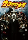 Affiche japonaise du film 20th Century Boys - Chapitre 2 : Le dernier espoir
