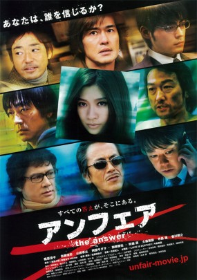 Affiche du film Unfair : The Answer