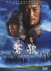 Affiche japonaise du film Genghis Khan
