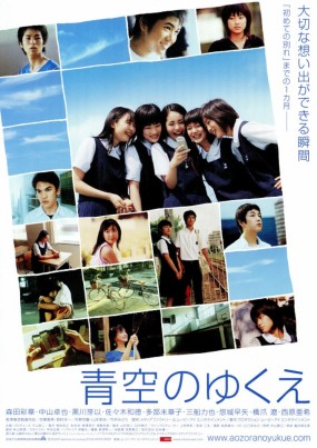 Affiche du film Aozora no Yukue