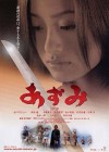 Affiche japonaise du film Azumi