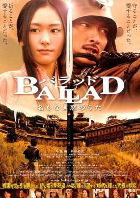 Affiche du film Ballad : Namonaki Koi no Uta
