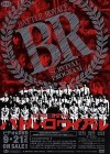 Affiche japonaise du film Battle Royale