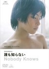 Affiche japonaise du film Nobody Knows