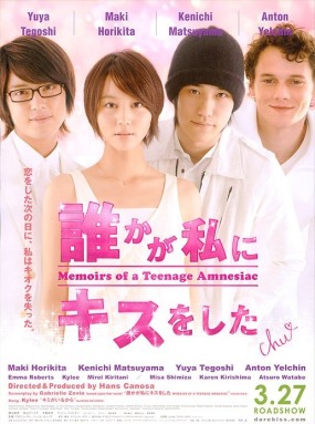 Affiche du film Dareka ga Watashi ni Kiss wo Shita