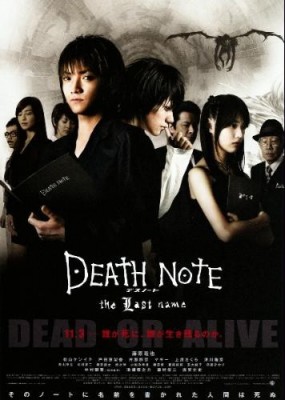 Death Note : The Last Name Image 1