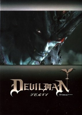 Devilman Image 1