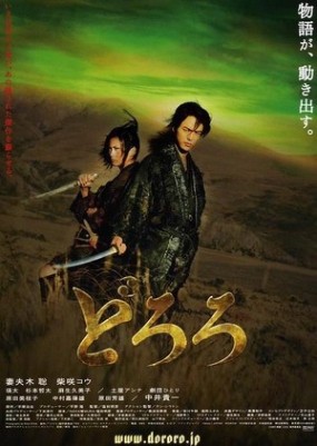 Affiche du film Dororo
