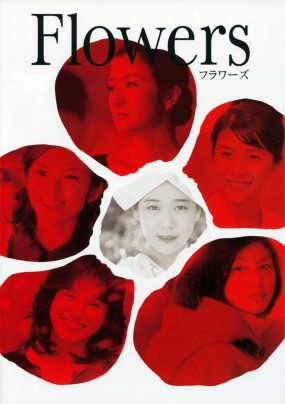 Affiche du film FLOWERS