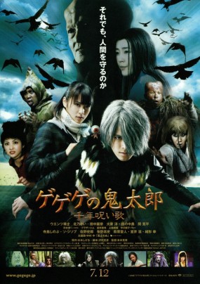 Affiche du film Gegege No Kitaro : Sennen Noroi Uta