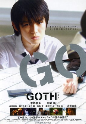 Affiche du film Goth