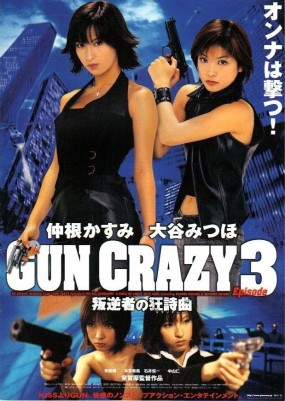 Gun Crazy Ep3 : Hangyaku no Kyoushikyoku