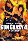 Gun Crazy Ep4 : Yojinbo no Chinkonka Image 1