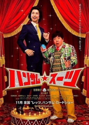 Affiche du film Handsome Suit