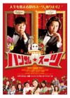 Affiche japonaise du film Handsome Suit
