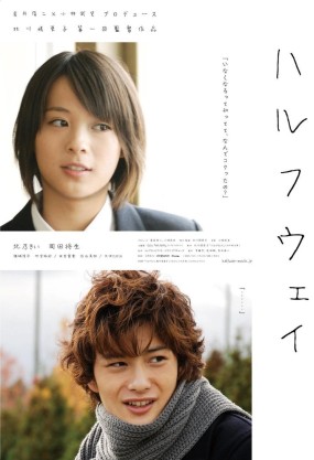 Affiche du film Halfway