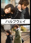 Affiche japonaise du film Halfway