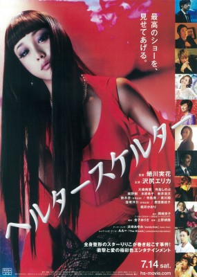 Affiche du film Helter Skelter